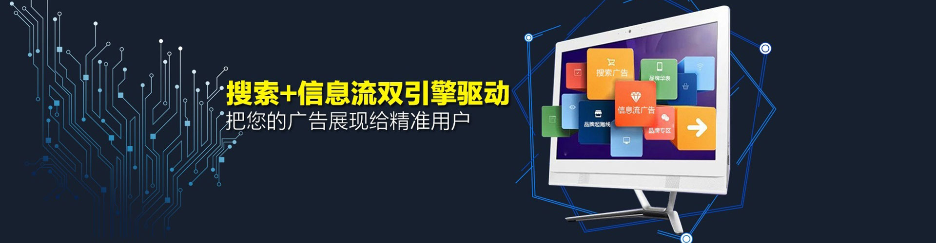 临邑信息流推广