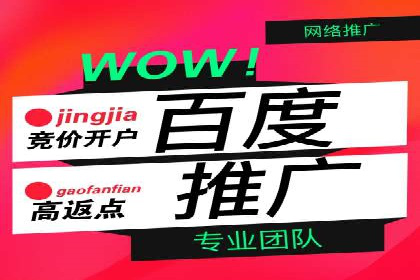 百度推广服务费详解及成功案例分享